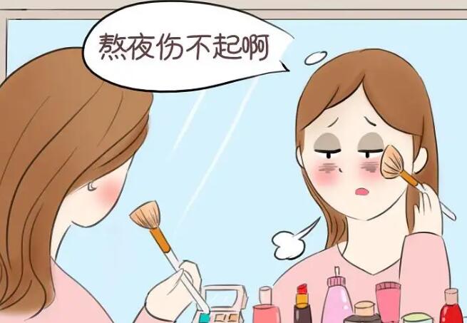 女性熬夜要避免形成疾病  日常如何避免熬夜的危害