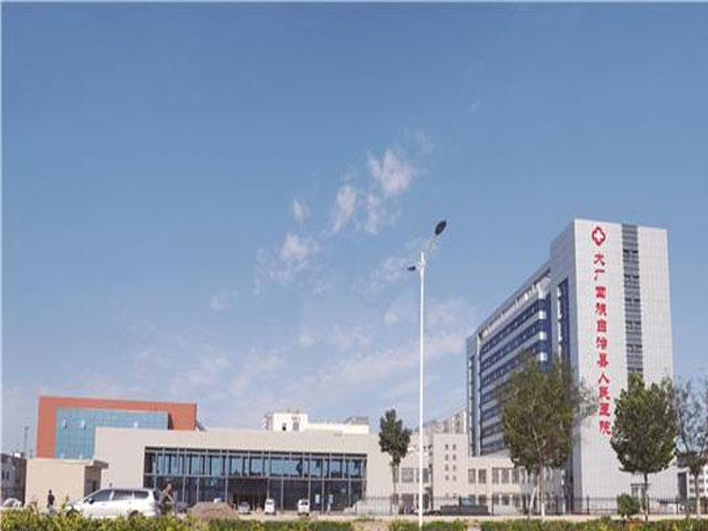 大廠回族自治縣醫院