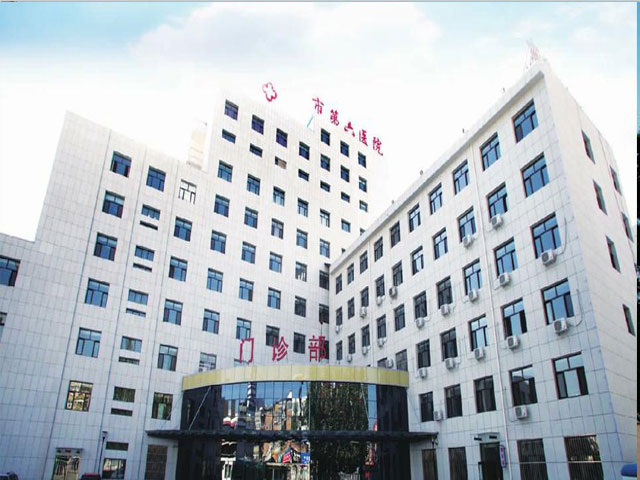 張家口市第六醫院