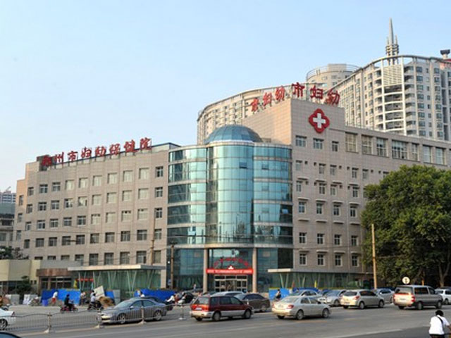 鄭州市婦幼保健院