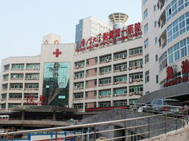廈門大學醫院