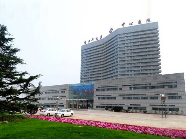 營口開發區中心醫院