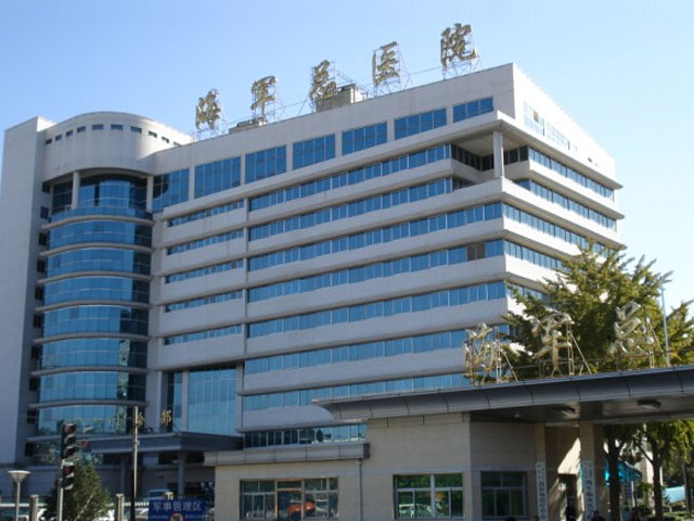 中國人民解放軍海軍總醫院