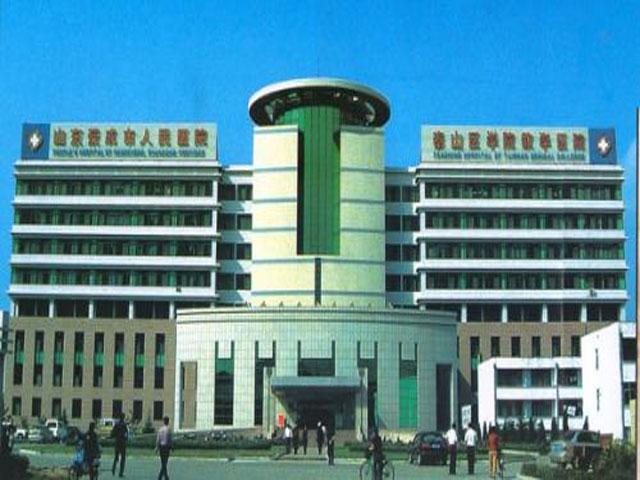 榮成市人民醫(yī)院