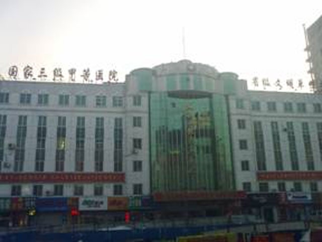 雙鴨山煤炭總醫院