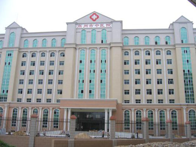 高州市中醫院