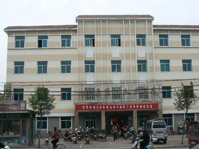 內鄉縣第二人民醫院