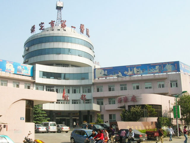 保定市第一醫(yī)院