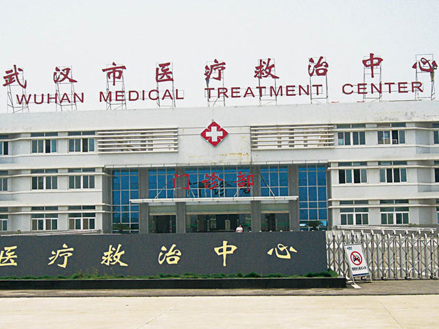 武漢市金銀潭醫院