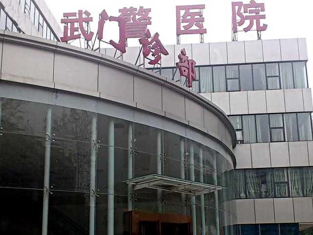 湖北省武警總醫(yī)院