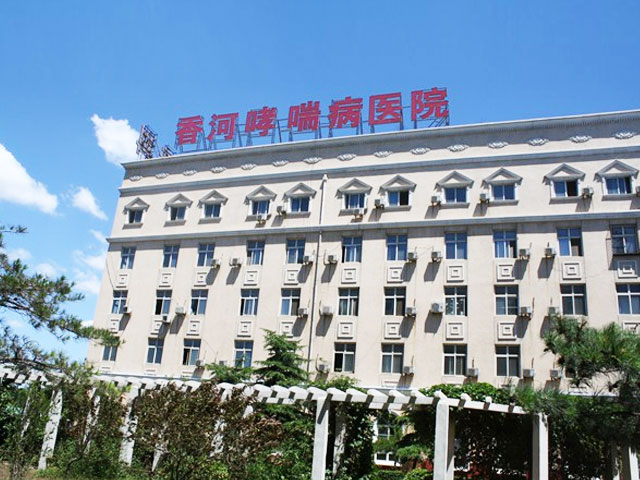 香河哮喘醫(yī)院