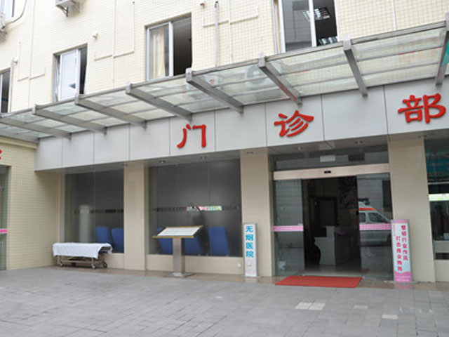 陽江市婦幼保健院