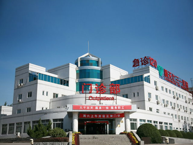 北京731醫院