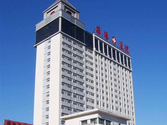 秦皇島市海港醫院