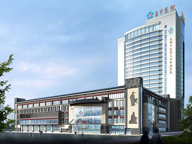 成都中醫藥大學附屬醫院